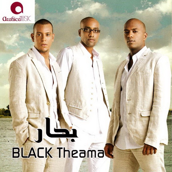 Black Theama - Eh Ya3ny بلاك تيما - ايه يعني Attachment