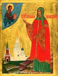 Click image for larger version

Name:	St-Juliana_Icon2.jpg
Views:	1
Size:	14.8 KB
ID:	1356323