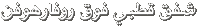 Click image for larger version

Name:	text.gif
Views:	1
Size:	1.5 KB
ID:	1305482