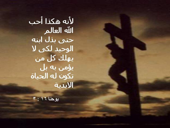 محكمة العدل الالهية منتدى الشباب المسيحي سوريا