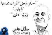 Click image for larger version

Name:	ثورة.jpg
Views:	1
Size:	6.2 KB
ID:	1366667