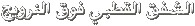 Click image for larger version

Name:	text.gif
Views:	1
Size:	1.5 KB
ID:	1306995
