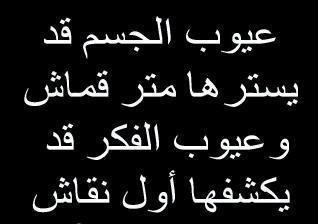 Click image for larger version

Name:	عيوب.jpg
Views:	1
Size:	11.3 KB
ID:	1369246