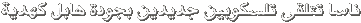 Click image for larger version

Name:	text.gif
Views:	1
Size:	2.1 KB
ID:	1307415