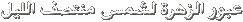 Click image for larger version

Name:	text.gif
Views:	1
Size:	1.5 KB
ID:	1307530