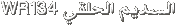 Click image for larger version

Name:	text.gif
Views:	1
Size:	1.3 KB
ID:	1307569