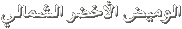 Click image for larger version

Name:	text.gif
Views:	1
Size:	1.3 KB
ID:	1307663