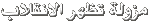 Click image for larger version

Name:	text.gif
Views:	1
Size:	1.2 KB
ID:	1307811