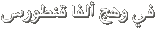 Click image for larger version

Name:	text.gif
Views:	1
Size:	1.2 KB
ID:	1307891