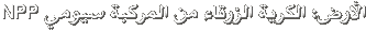 Click image for larger version

Name:	text.gif
Views:	1
Size:	2.1 KB
ID:	1307968