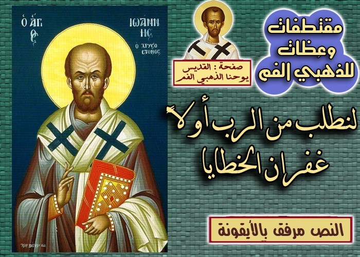 Click image for larger version

Name:	Saint.John.Chrysostomos.jpg
Views:	55
Size:	138.7 KB
ID:	1416751